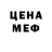 Амфетамин Розовый Sadlies