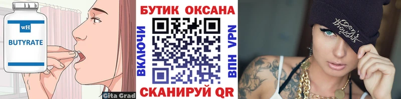 Бутират BDO наркота Лахденпохья