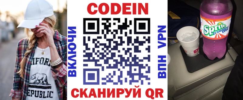 дарнет шоп Лахденпохья Codein напиток Lean (лин)