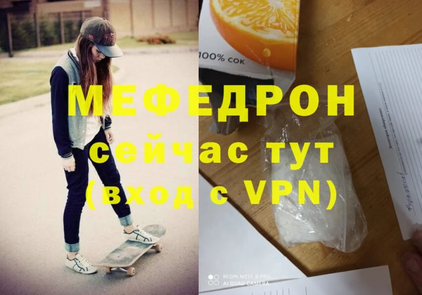 мефедрон Балахна